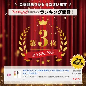 かかとキレイ アズマ商事 角質ケア かかと用 ...の詳細画像2