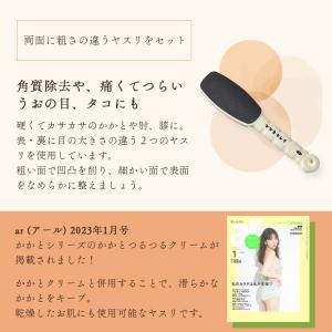 かかとキレイ アズマ商事 角質ケア かかと用 ...の詳細画像5