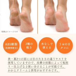 かかとキレイ アズマ商事 角質ケア かかと用 ...の詳細画像5