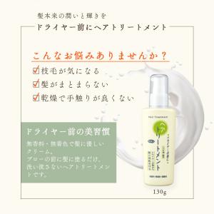 トリートメント アズマ商事 ドライヤーの前にヘ...の詳細画像5