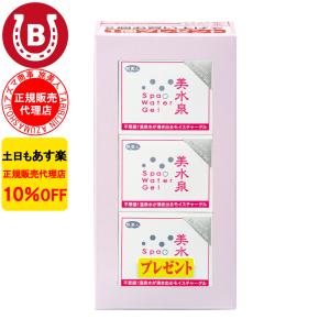 美水泉石鹸 ＆オールインワン アズマ商事 美水泉 手作り美容石けん 3個
