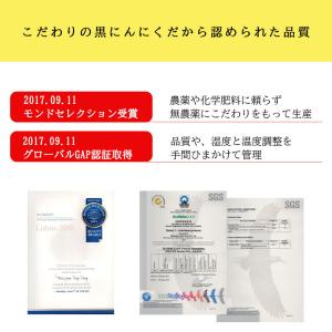 黒にんにく 母の日 ギフト 青森県産 500g...の詳細画像3