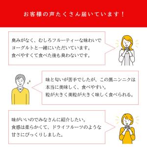 黒にんにく 母の日 ギフト 青森県産 500g...の詳細画像4