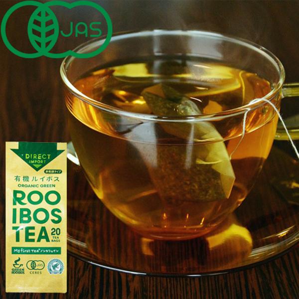 ルイボスティー 80包 有機栽培 グリーンルイボスティー ティーバッグ 20包入 × 4袋 妊婦さん...