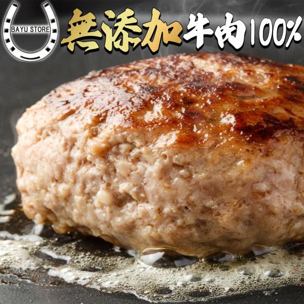 ハンバーグ 無添加 個包装 冷凍食品 120g×10個 冷凍 お弁当 おかず 惣菜 爆買