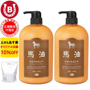 馬油シャンプー 2本 & 馬油トリートメント 1個 詰め替え用 アズマ商事