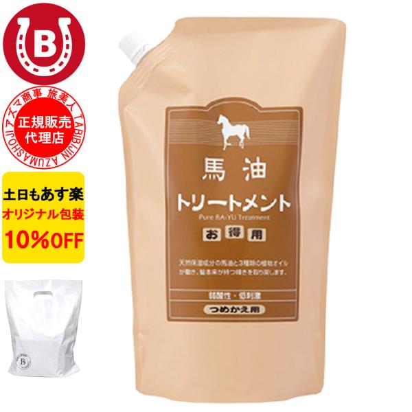 馬油トリートメント 詰め替え用 7本セット アズマ商事 1000g 大容量 詰替 旅美人 10%OF...