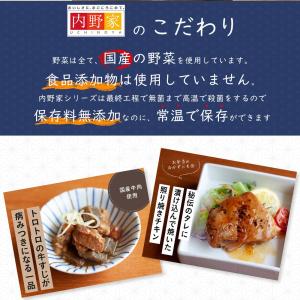 国産 レトルト 惣菜セット 常温保存可能 15...の詳細画像2