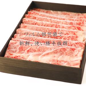 松阪牛 お中元 2026 ギフト すき焼き 肩...の詳細画像4