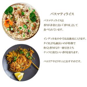 パキスタン産 バスマティライス 1kg カレー...の詳細画像1