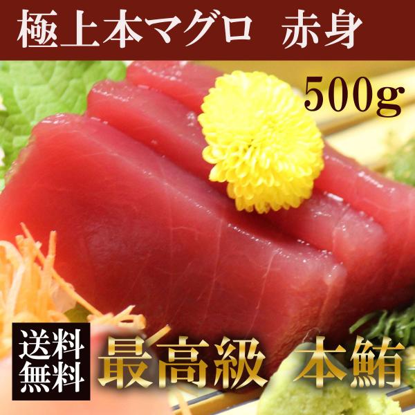 まぐろ 本マグロ 赤身 ブロック 500g(250g×2) 柵 塊  刺身 冷凍 ギフト 高級 ネギ...