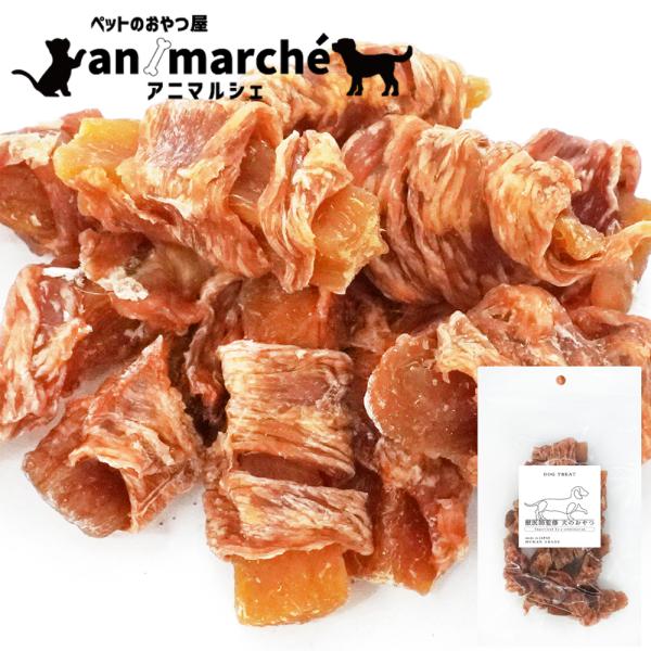 ささみ巻きサツマイモ 16個 (8個×2袋) アニマルシェ公式 獣医師監修 国産 無添加 ささみ 鶏...