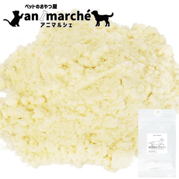 低脂肪 ヤギミルク 100g(50g×2袋) 国産 ゴートミルク 犬餌 おやつ 犬用 猫用 オースト...