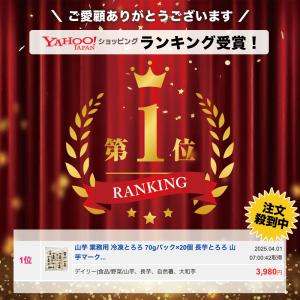 やま芋 業務用 冷凍とろろ 小分け 70gパッ...の詳細画像1