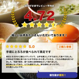 やま芋 業務用 冷凍とろろ 小分け 70gパッ...の詳細画像2