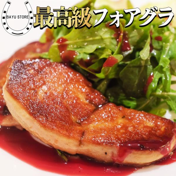 高級 フォアグラ ポーション カット 1kg (200g×5) ハンガリー産 高級フォアグラ 鴨肉 ...