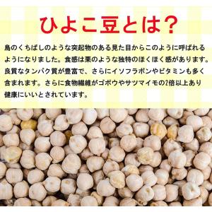 ひよこ豆 業務用 1kg ガルバンゾー 豆 イ...の詳細画像1