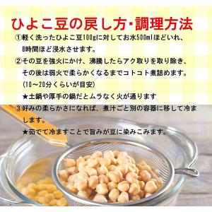 ひよこ豆 業務用 1kg ガルバンゾー 豆 イ...の詳細画像2
