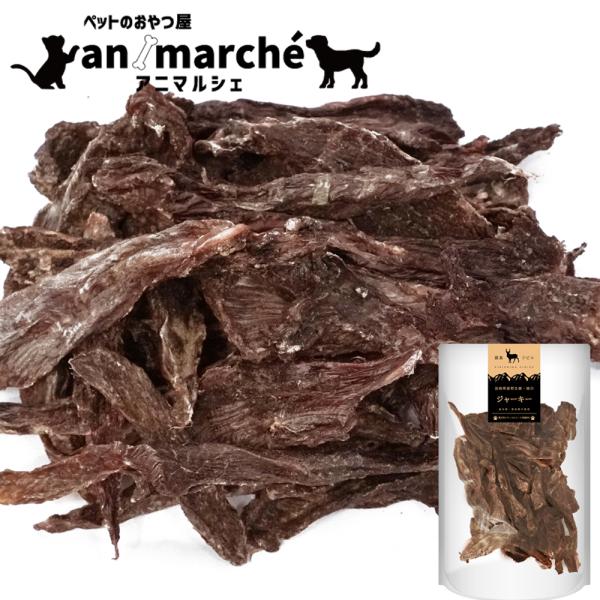 鹿肉 ジャーキー 100g アニマルシェ公式 宮崎県 霧島産 無添加 ジビエ 鹿肉 ジャーキー 大容...