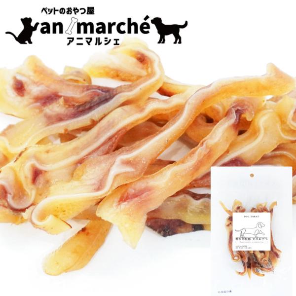 犬用 豚耳 ソフト 細切り 100g アニマルシェ公式 獣医師監修 国産 ペットフード おやつ 小型...