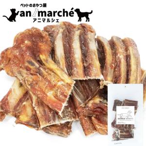 肉付き 仔牛 あばら骨 220g 獣医師監修 国産 無添加 犬用 ペット用 ペットフード おやつ 爆買