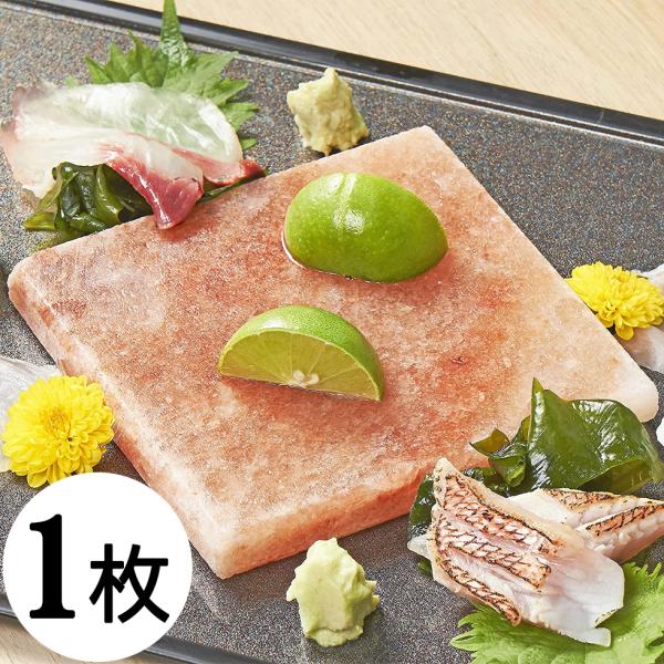 ヒマラヤ産 天然 岩塩プレート 1枚 (120mm×120mm×13mm) 塩 プレート 焼肉 バー...
