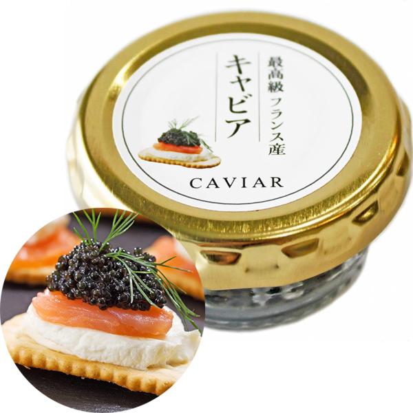 フランス産 最高級 キャビア 18g オシェトラ 世界三大珍味 ナッツのようなコクと風味  フランス...