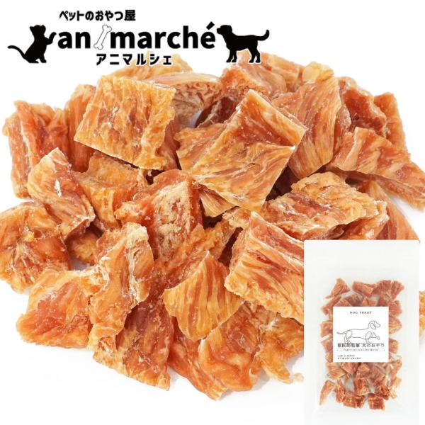 【普通郵便】獣医師監修 一口ささみ【国産 無添加 無着色】100g 犬用 ペットおやつ  国産の地鶏...