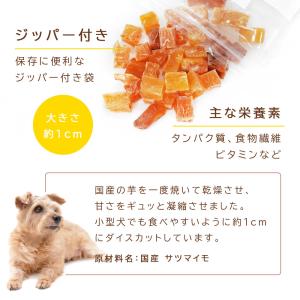 焼き芋キューブ 120g(60g×2袋)アニマ...の詳細画像3