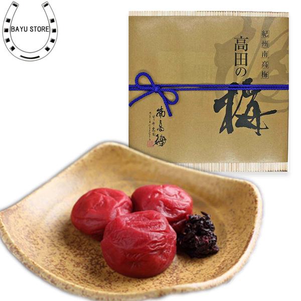 梅干し 有機JAS認定 紀州南高梅 高級 700g 昔ながらのしそ梅 ギフト プレゼント 贈答用 紫...