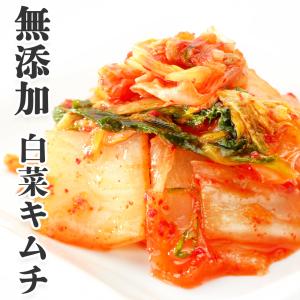 キムチ 白菜 国産 無添加 1.5kg (500g×3) 大容量 韓国食品 韓国 ポギキムチ 爆買