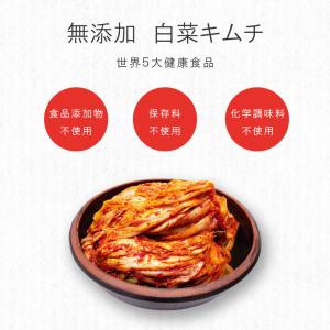 キムチ 白菜 国産 無添加 1.5kg (50...の詳細画像1