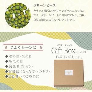おつまみ セット お中元 2026 ギフト ナ...の詳細画像5