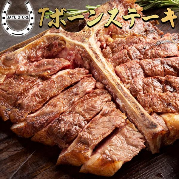 Tボーン ステーキ US産 600g(300g×2) サーロイン ヒレ 骨付き肉 牛肉 焼肉 BBQ...