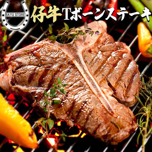 Tボーン ステーキ カナダ産 500g (250g×2) サーロイン ヒレ 骨付き肉 牛肉 焼肉 キ...