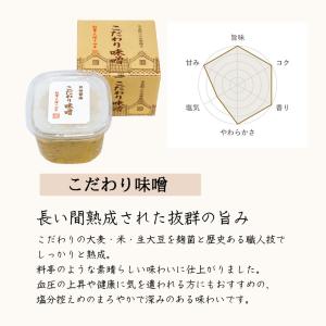 日田醤油 こだわり味噌 1kg 高級 調味料 ...の詳細画像3