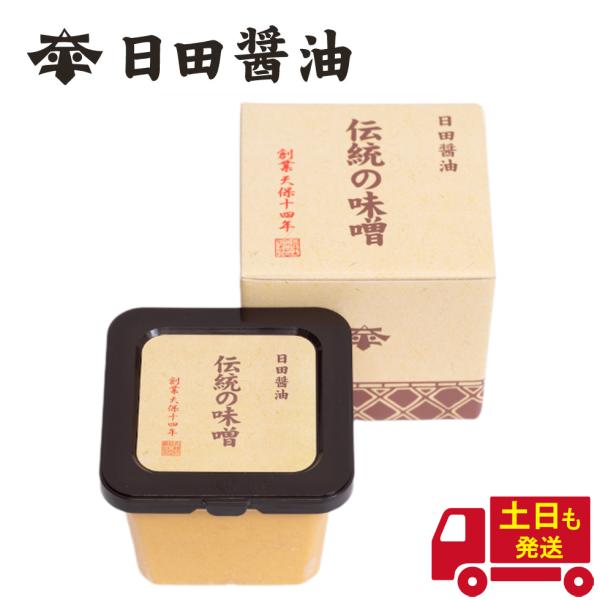 伝統の味噌 日田醤油 580g ギフト プレゼント 天皇献上の栄誉を賜る 高級 調味料