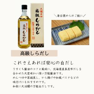 高級白だし 日田醤油 500ml ギフト 調味...の詳細画像3
