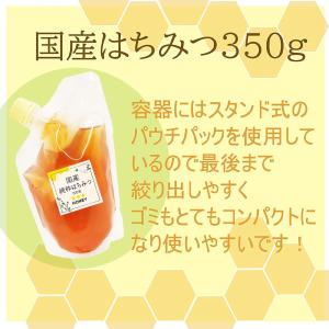はちみつ 国産 純粋 百花蜜 350g エコパ...の詳細画像3