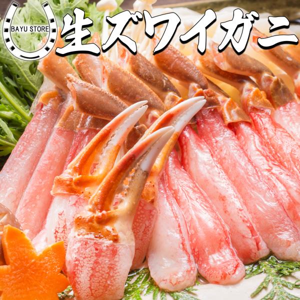 ズワイガニ 蟹鍋用 約400g むき身 ホワイトデー 2026 盛り合わせ 蟹しゃぶ かに刺し ギフ...