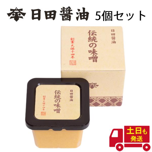 日田醤油 伝統の味噌 580g【5個セット】高級 味噌 みそ 日田醤油味噌 日田醤油みそ 伝統味噌 ...