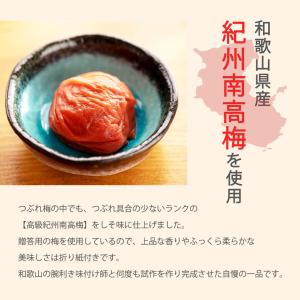 梅干し 訳あり しそ味 紀州南高梅 塩分3% ...の詳細画像4
