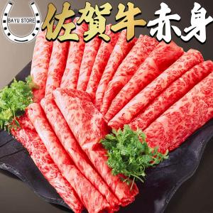 佐賀牛 すき焼き 1kg しゃぶしゃぶ ギフト 卒業祝い A4-5等級 高級 牛肉 内祝い｜next1021