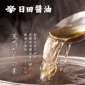 日田醤油 天然だしの素 900ml &...の詳細画像1