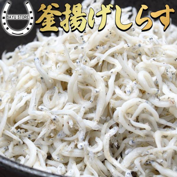 釜揚げしらす 国産 約1kg 生食用 シラス 釜揚げ 冷凍 大容量 無添加 無着色