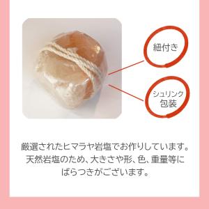 アニマルソルト ヒマラヤ岩塩 ピンクソルト 2...の詳細画像3