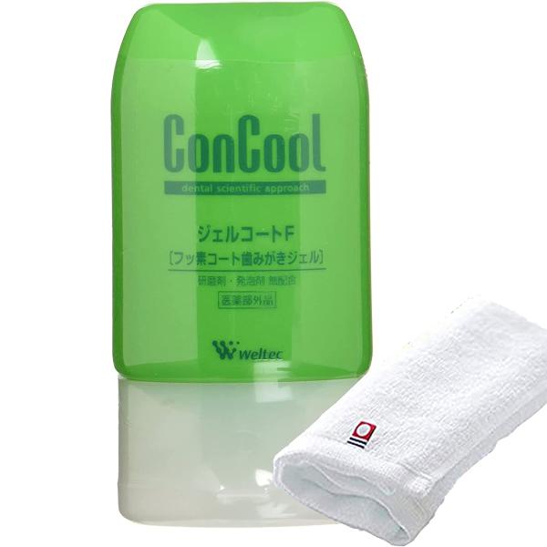 ウェルテック コンクール ジェルコートF90g 今治タオル付 歯ミガキ剤 虫歯の発生予防 歯肉炎予防...