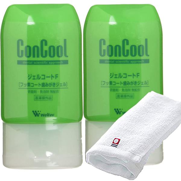 ウェルテック コンクール ジェルコートF90g×2個 今治タオル付 歯ミガキ剤 虫歯の発生予防 歯肉...
