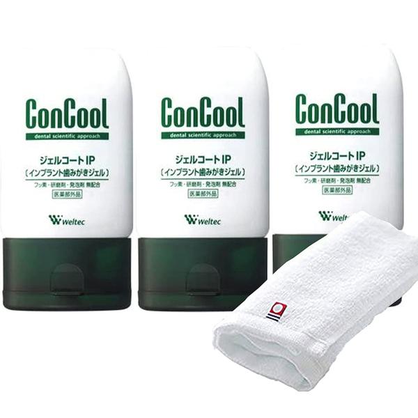 ウェルテック コンクール ジェルコートIP90g×3個 今治タオル付 Weltec デンタルケア 虫...