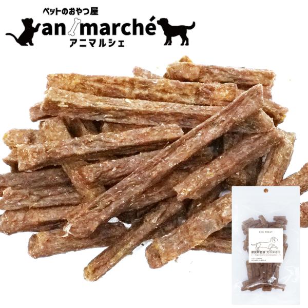 白身魚スティック 120g 獣医師監修 犬用 おやつ 国産 無添加 カルシウム アニマルシェ公式 爆...